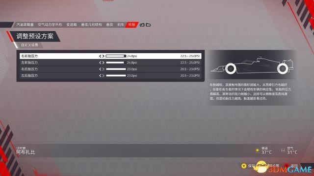 《F1 22》图文攻略 生涯玩法技巧及全赛道调校指南
