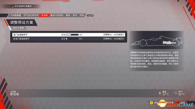 《F1 22》图文攻略 生涯玩法技巧及全赛道调校指南