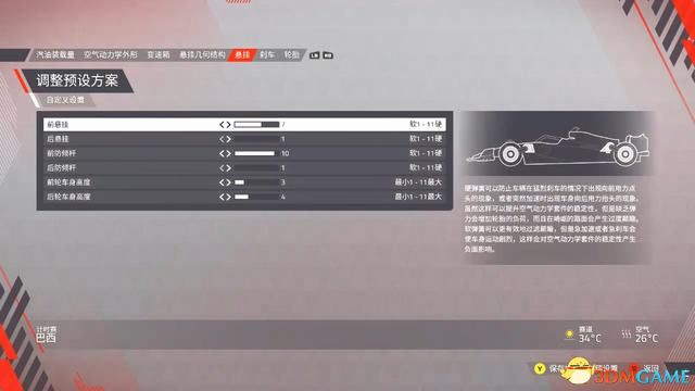 《F1 22》图文攻略 生涯玩法技巧及全赛道调校指南