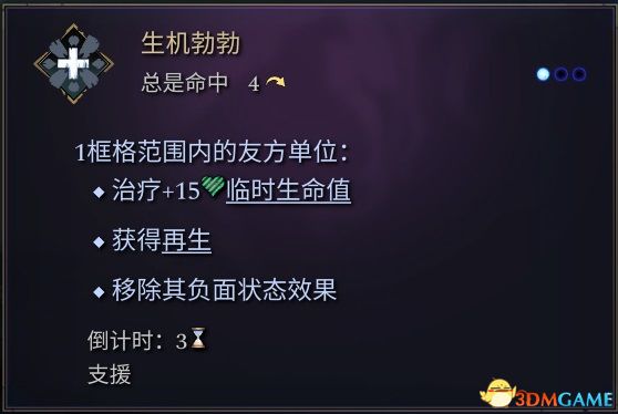 《奇迹时代4》全兵种单位详解图鉴 全文化生灵单位评价推荐