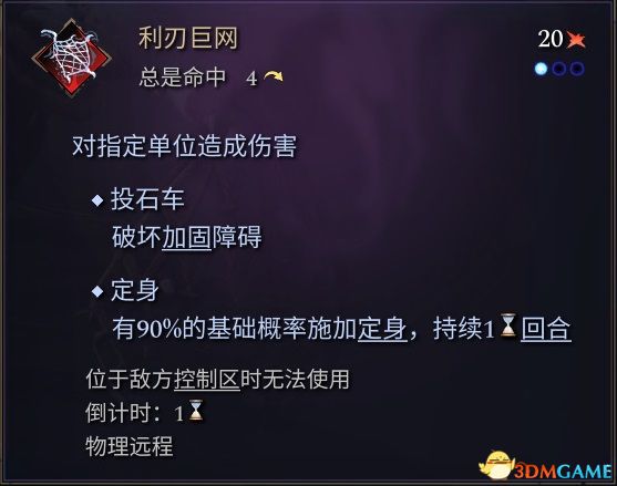 《奇迹时代4》全兵种单位详解图鉴 全文化生灵单位评价推荐