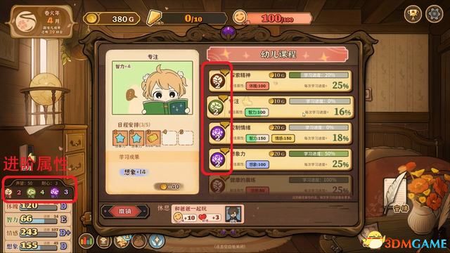 《火山的女儿》图文攻略 全结局真结局攻略