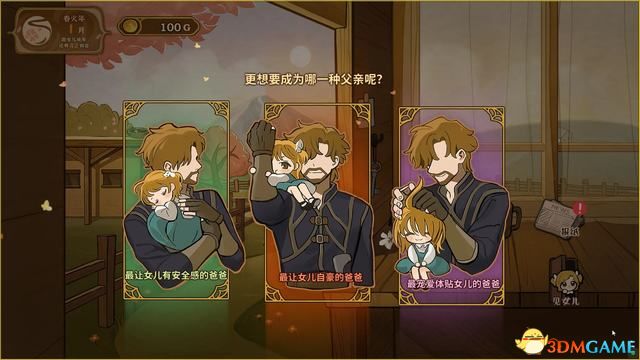 《火山的女儿》图文攻略 全结局真结局攻略