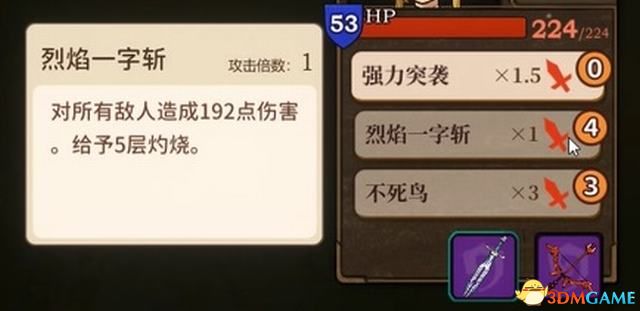 《火山的女儿》图文攻略 全结局真结局攻略