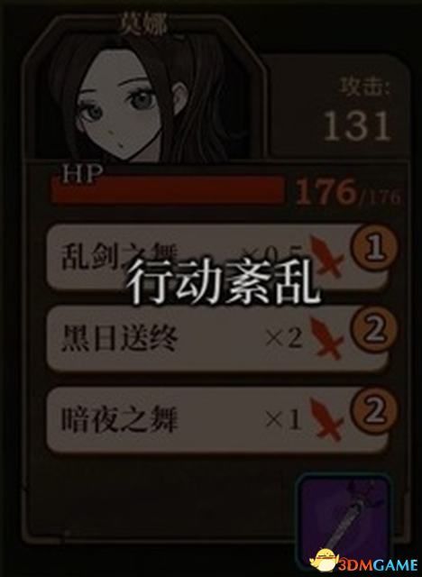 《火山的女儿》图文攻略 全结局真结局攻略
