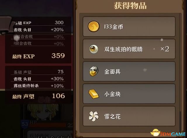 《火山的女儿》图文攻略 全结局真结局攻略