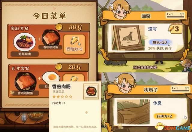 《火山的女儿》图文攻略 全结局真结局攻略