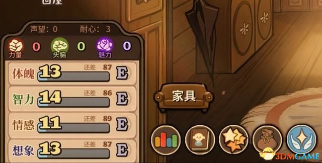 《火山的女儿》图文攻略 全结局真结局攻略