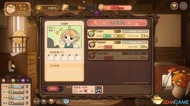 《火山的女儿》图文攻略 全结局真结局攻略