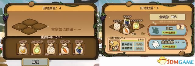 《火山的女儿》图文攻略 全结局真结局攻略
