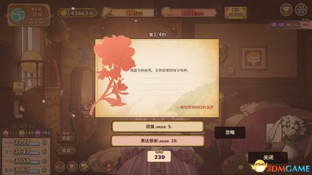 《火山的女儿》图文攻略 全结局真结局攻略