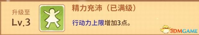 《火山的女儿》图文攻略 全结局真结局攻略