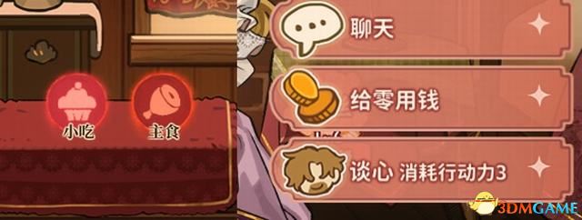 《火山的女儿》图文攻略 全结局真结局攻略
