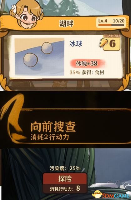 《火山的女儿》图文攻略 全结局真结局攻略