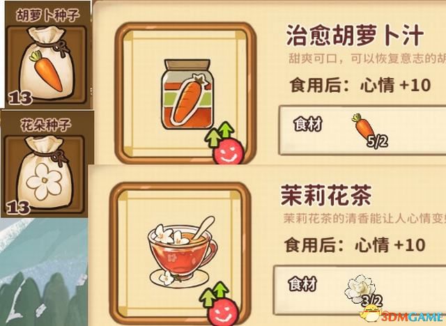 《火山的女儿》图文攻略 全结局真结局攻略