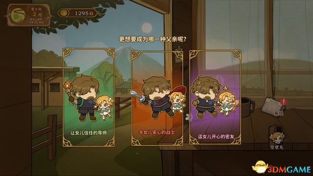 《火山的女儿》图文攻略 全结局真结局攻略