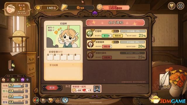 《火山的女儿》图文攻略 全结局真结局攻略