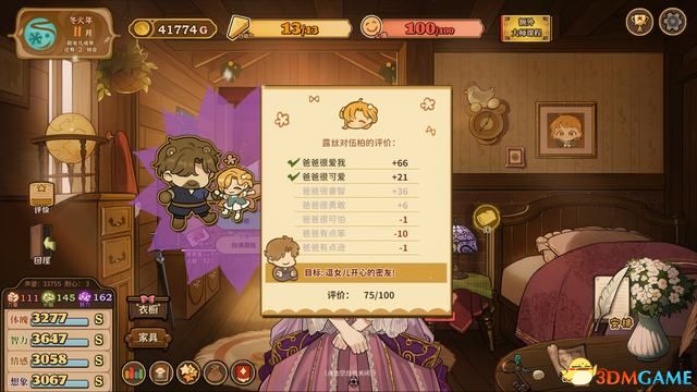 《火山的女儿》图文攻略 全结局真结局攻略