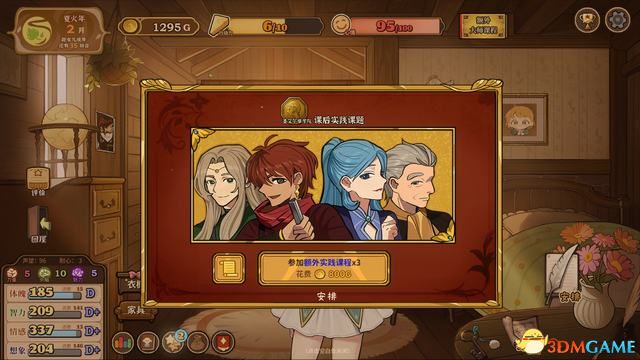 《火山的女儿》图文攻略 全结局真结局攻略