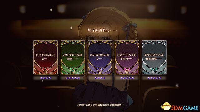 《火山的女儿》图文攻略 全结局真结局攻略