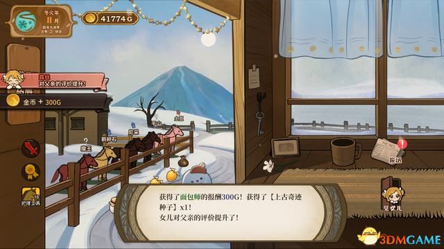 《火山的女儿》图文攻略 全结局真结局攻略