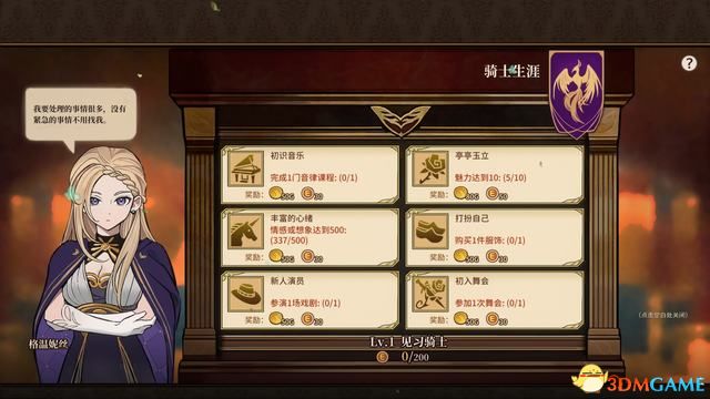 《火山的女儿》图文攻略 全结局真结局攻略
