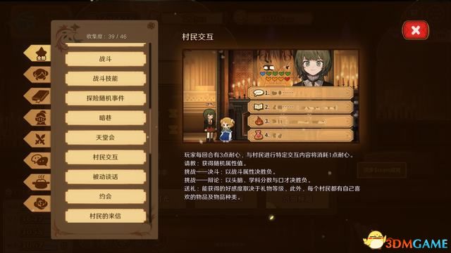 《火山的女儿》图文攻略 全结局真结局攻略