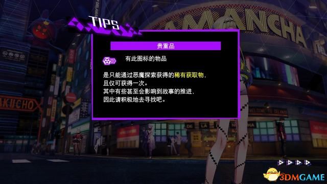 《灵魂骇客2》图文全剧情流程全结局攻略 全支线全个人事件全成就白金攻略