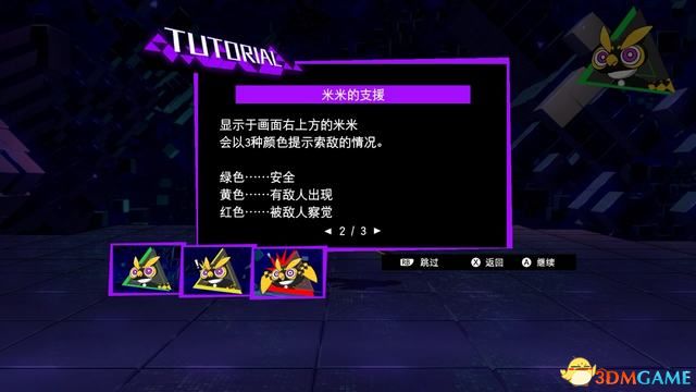 《灵魂骇客2》图文全剧情流程全结局攻略 全支线全个人事件全成就白金攻略
