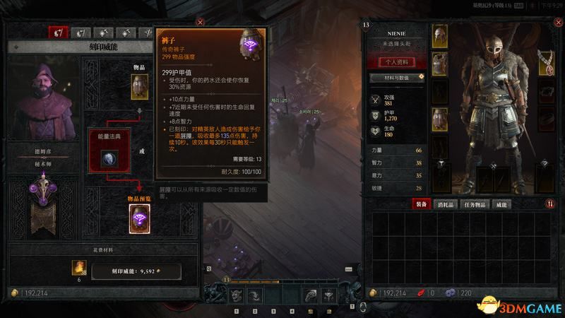 《暗黑破坏神4》图文攻略百科 全流程全支线全地城事件及莉莉丝雕像收集