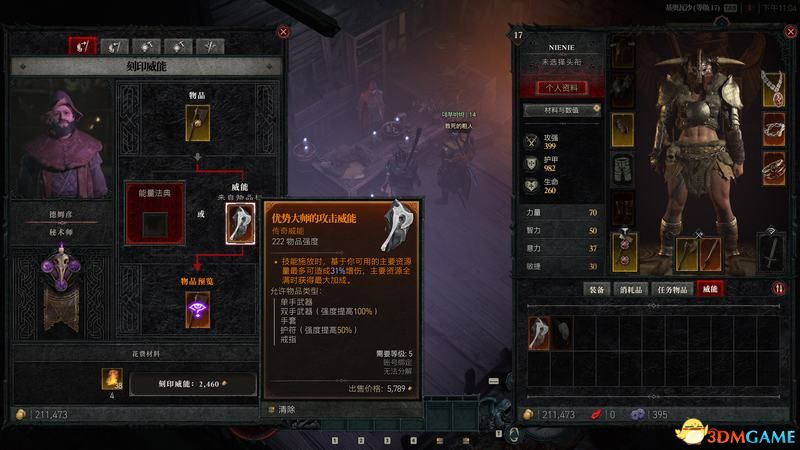 《暗黑破坏神4》图文攻略百科 全流程全支线全地城事件及莉莉丝雕像收集