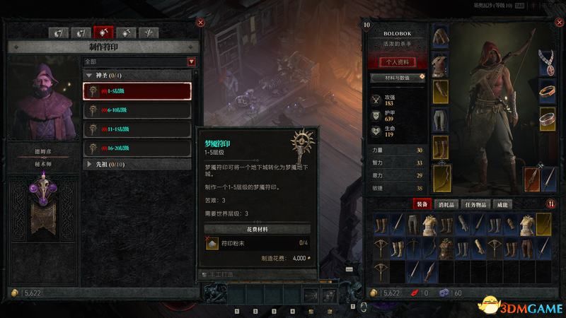 《暗黑破坏神4》图文攻略百科 全流程全支线全地城事件及莉莉丝雕像收集