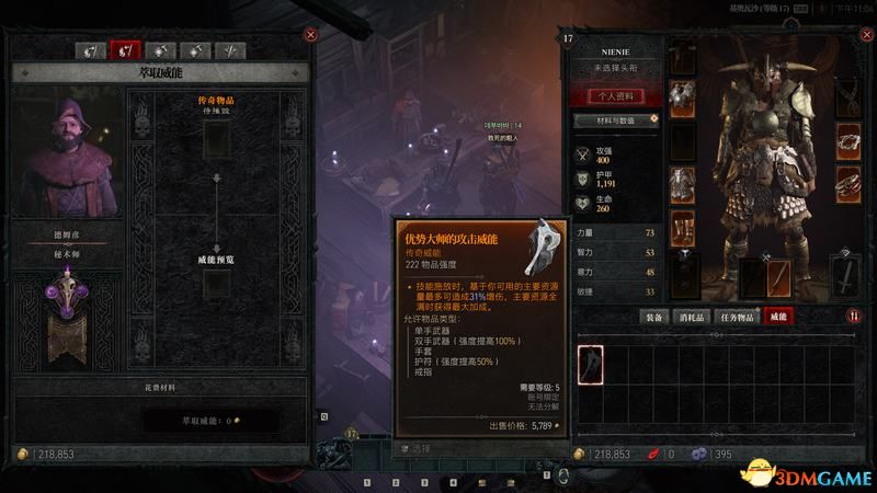 《暗黑破坏神4》图文攻略百科 全流程全支线全地城事件及莉莉丝雕像收集