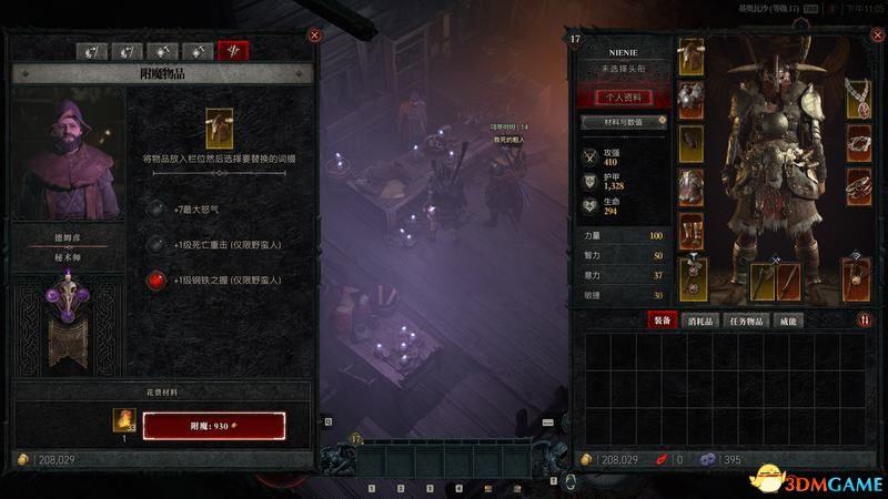 《暗黑破坏神4》图文攻略百科 全流程全支线全地城事件及莉莉丝雕像收集