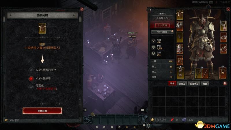 《暗黑破坏神4》图文攻略百科 全流程全支线全地城事件及莉莉丝雕像收集