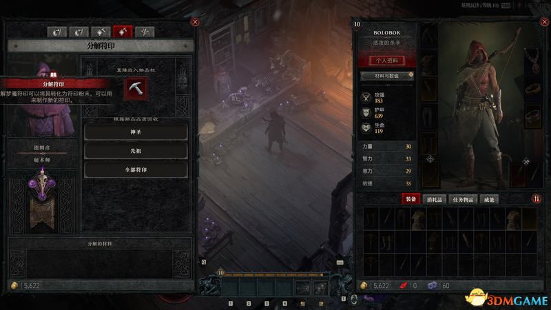 《暗黑破坏神4》图文攻略百科 全流程全支线全地城事件及莉莉丝雕像收集