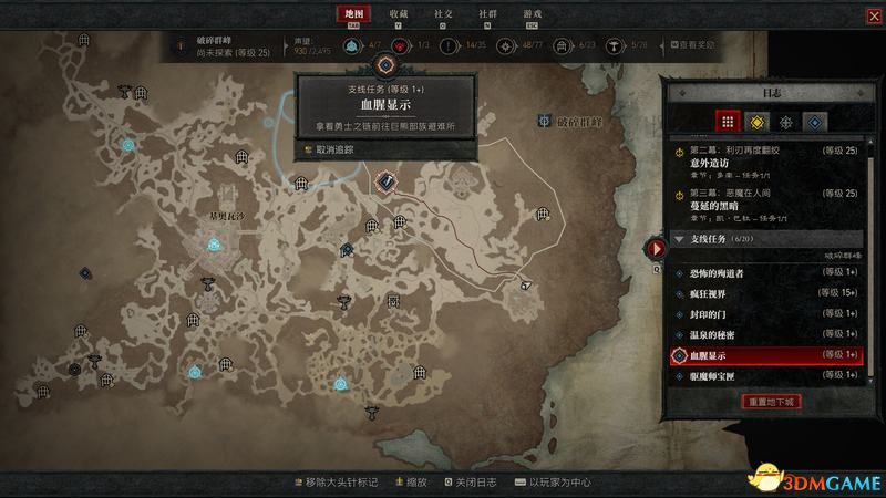 《暗黑破坏神4》图文攻略百科 全流程全支线全地城事件及莉莉丝雕像收集