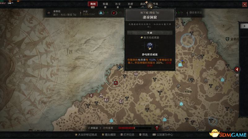 《暗黑破坏神4》图文攻略百科 全流程全支线全地城事件及莉莉丝雕像收集