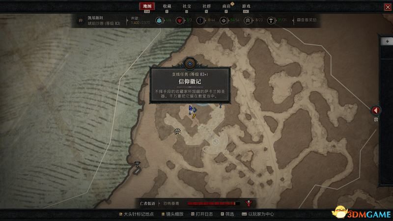 《暗黑破坏神4》图文攻略百科 全流程全支线全地城事件及莉莉丝雕像收集