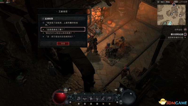 《暗黑破坏神4》图文攻略百科 全流程全支线全地城事件及莉莉丝雕像收集