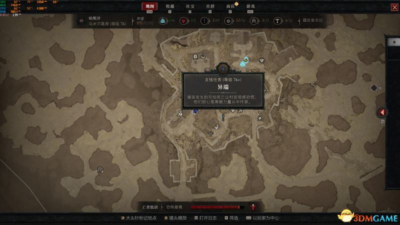 《暗黑破坏神4》图文攻略百科 全流程全支线全地城事件及莉莉丝雕像收集