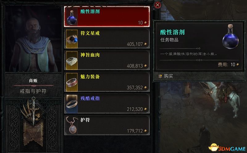 《暗黑破坏神4》图文攻略百科 全流程全支线全地城事件及莉莉丝雕像收集