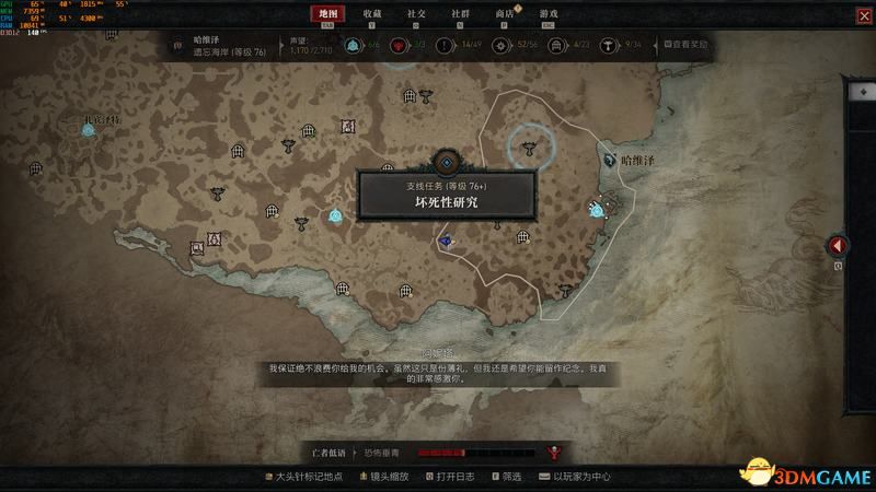 《暗黑破坏神4》图文攻略百科 全流程全支线全地城事件及莉莉丝雕像收集