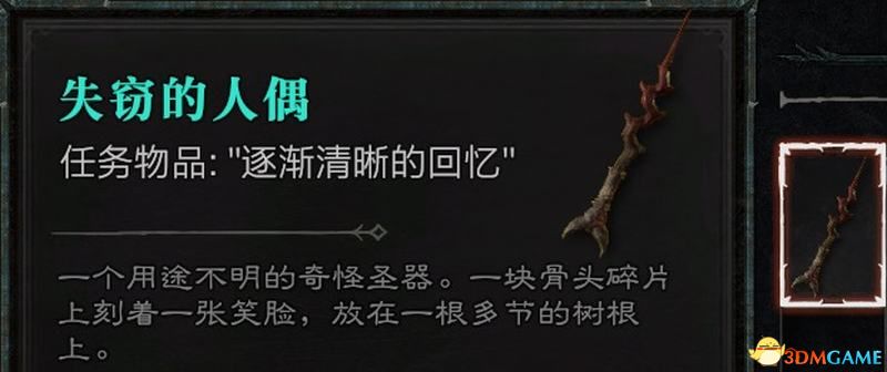 《暗黑破坏神4》图文攻略百科 全流程全支线全地城事件及莉莉丝雕像收集