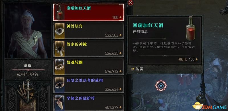《暗黑破坏神4》图文攻略百科 全流程全支线全地城事件及莉莉丝雕像收集