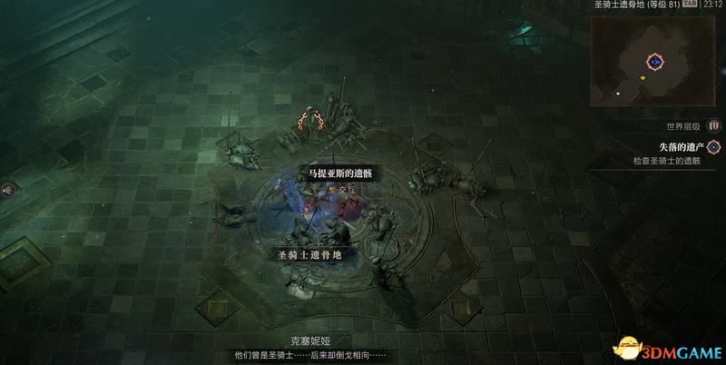 《暗黑破坏神4》图文攻略百科 全流程全支线全地城事件及莉莉丝雕像收集