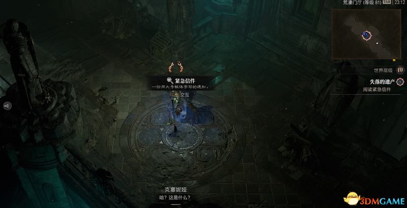 《暗黑破坏神4》图文攻略百科 全流程全支线全地城事件及莉莉丝雕像收集