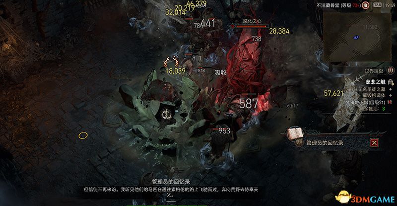 《暗黑破坏神4》图文攻略百科 全流程全支线全地城事件及莉莉丝雕像收集