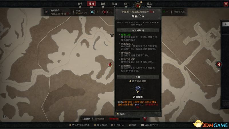 《暗黑破坏神4》图文攻略百科 全流程全支线全地城事件及莉莉丝雕像收集