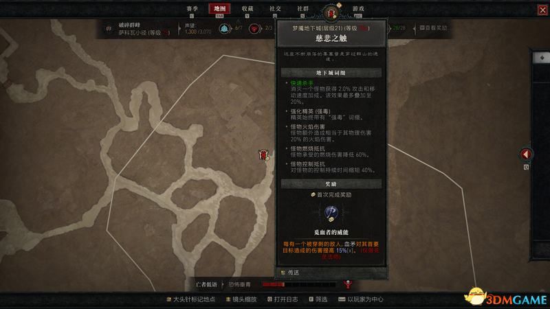 《暗黑破坏神4》图文攻略百科 全流程全支线全地城事件及莉莉丝雕像收集